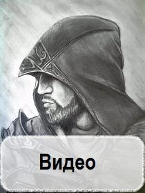 Assassin's Creed: Откровения  - Карта сокровищ в блоге Assassin's Creed: Revelations