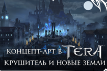 [TERA] Концепт-арт: новый класс и новые земли